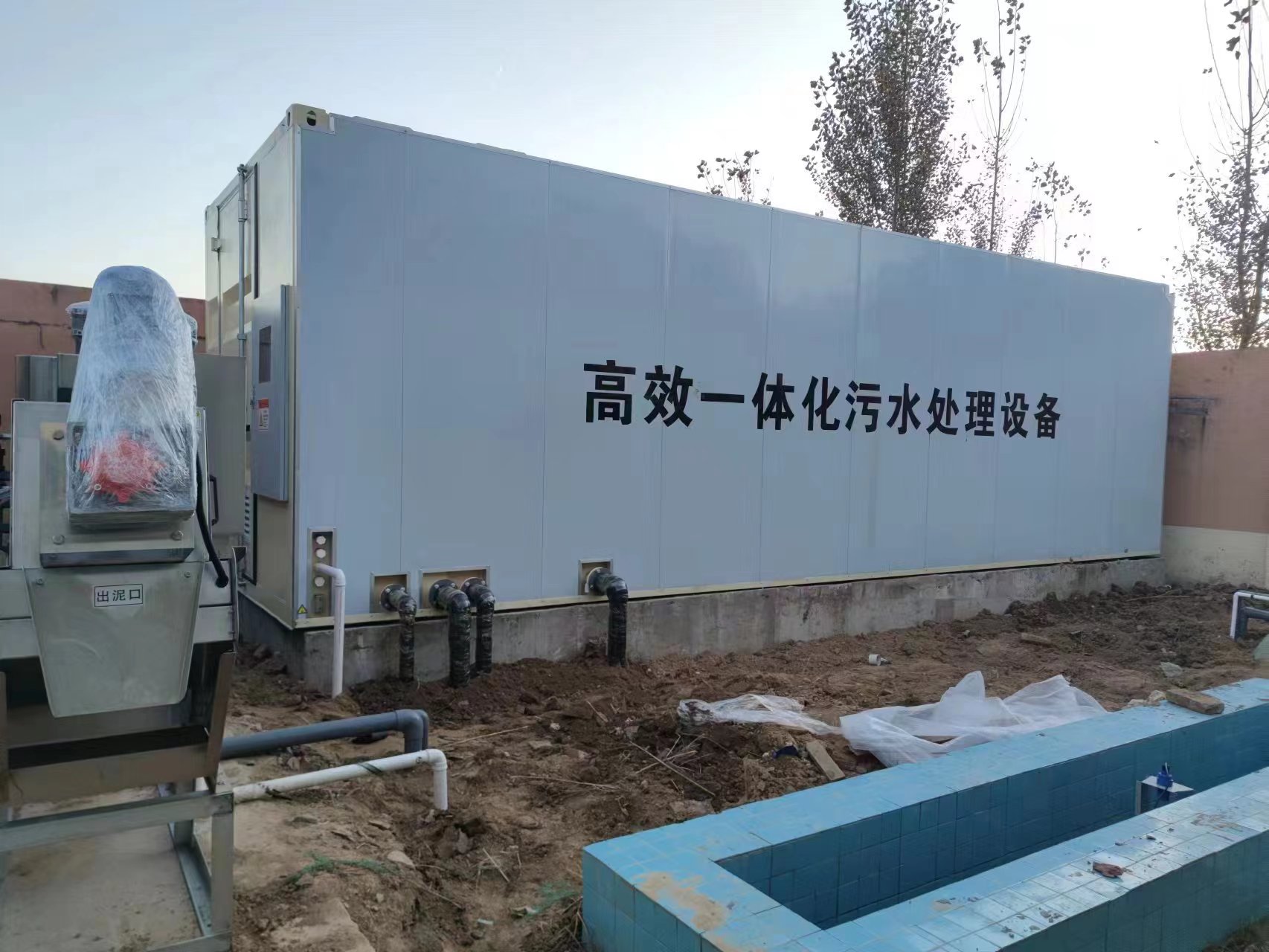 阜宁地埋式一体化污水处理设备