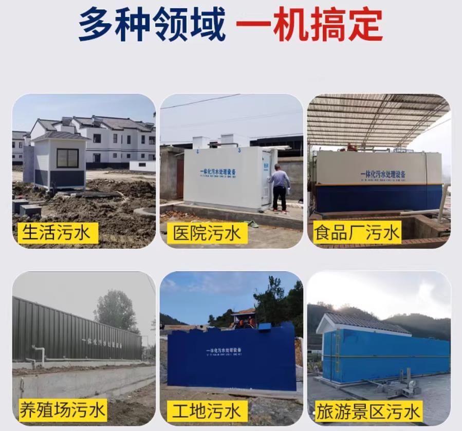 阜宁场景全覆盖！甘肃嘉源通一体化污水处理设备，适配城乡工业全场景污水治理
