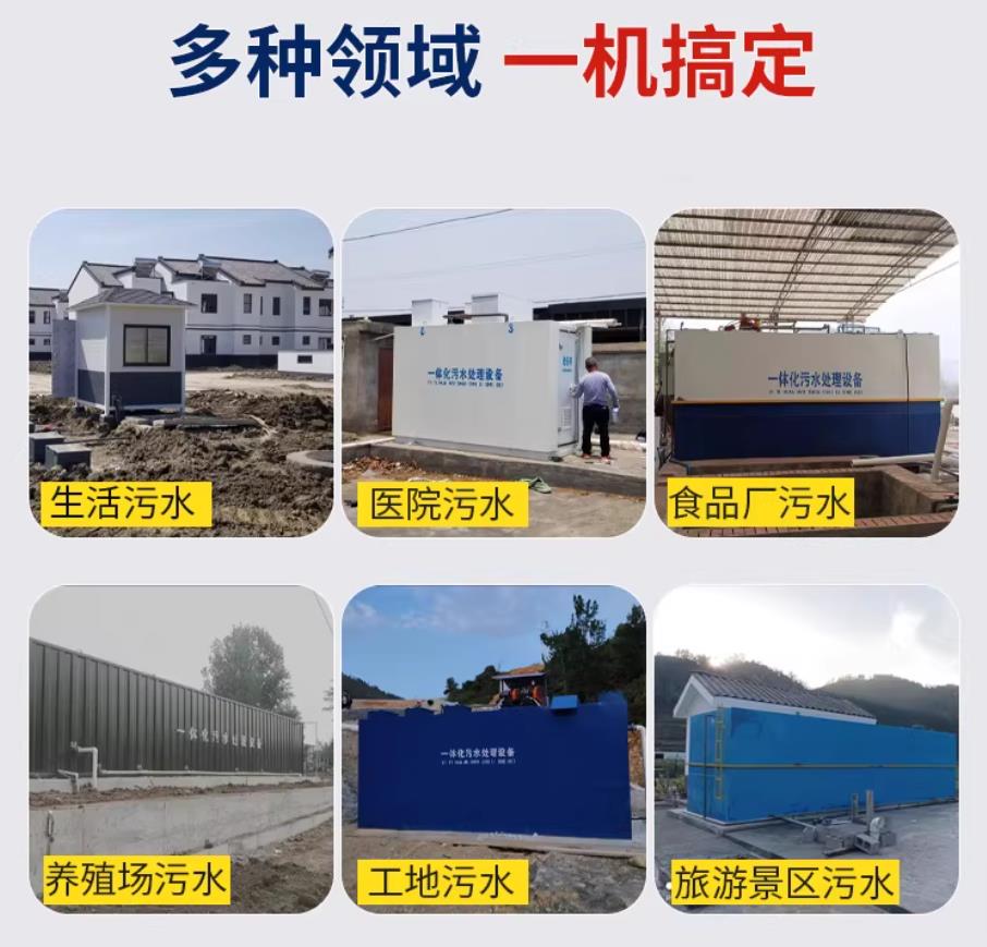 阜宁甘肃兰州地埋式污水处理设备厂家｜一体化埋地污水治理设备｜乡镇乡村厂区小区通用解决方案